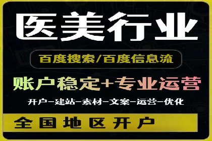 成功案例：百度竞价账户托管如何助力企业增长